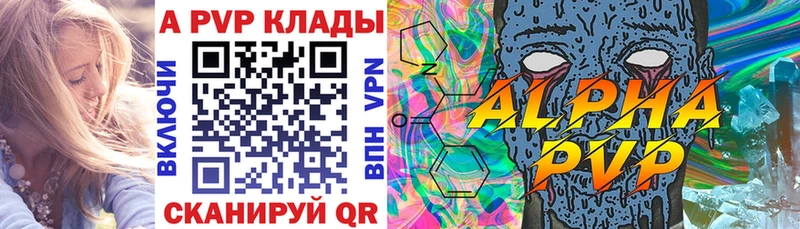 купить   Боровичи  Альфа ПВП VHQ 